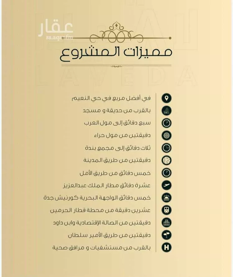 شقة للبيع في شارع اهبان بن عباد, حي النعيم, مدينة جدة, منطقة مكة المكرمة صورة 5