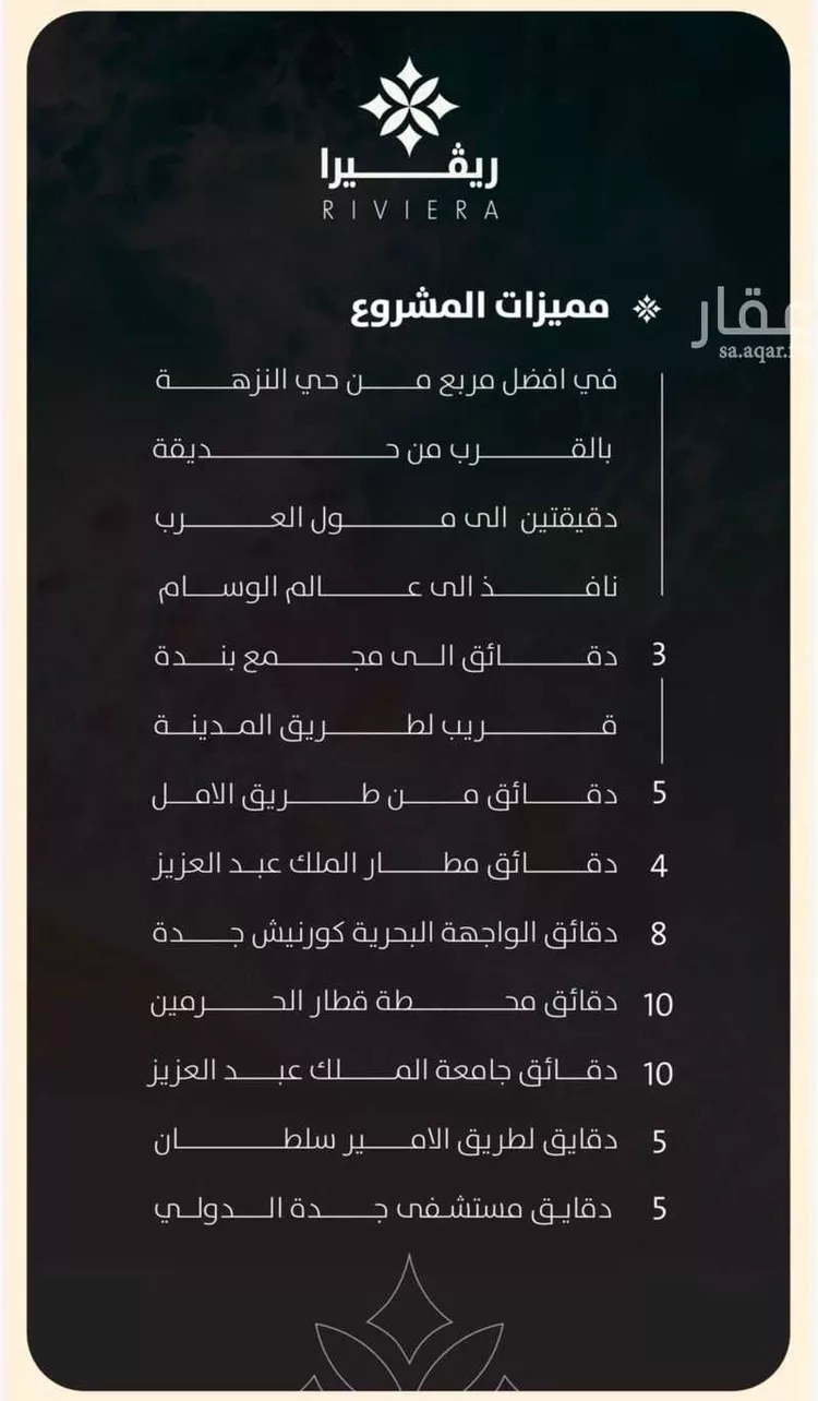 شقة للبيع في شارع الحوايه, حي النزهة, مدينة جدة, منطقة مكة المكرمة 6