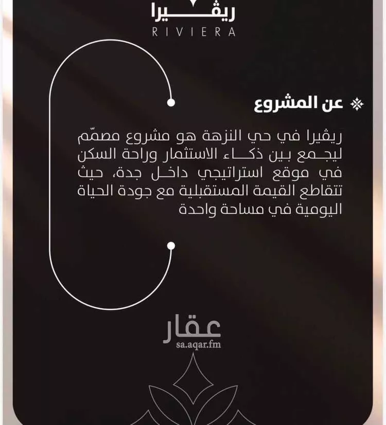 شقة للبيع في شارع الحوايه, حي النزهة, مدينة جدة, منطقة مكة المكرمة صورة 3