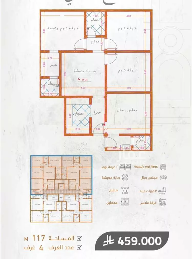 Apartment for Sale in Jeddah As Safaa