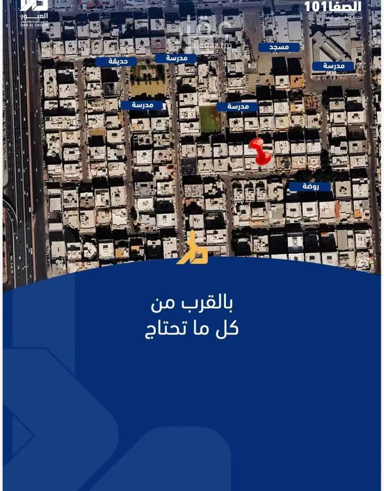 شقة للبيع في شارع فداء, حي الصفاء, مدينة جدة, منطقة مكة المكرمة صورة 4