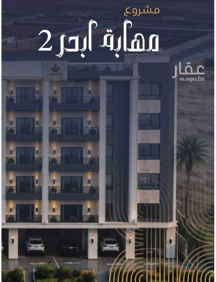شقة للبيع في شارع برهان الدين الداراني, حي الياقوت, مدينة جدة, منطقة مكة المكرمة 6