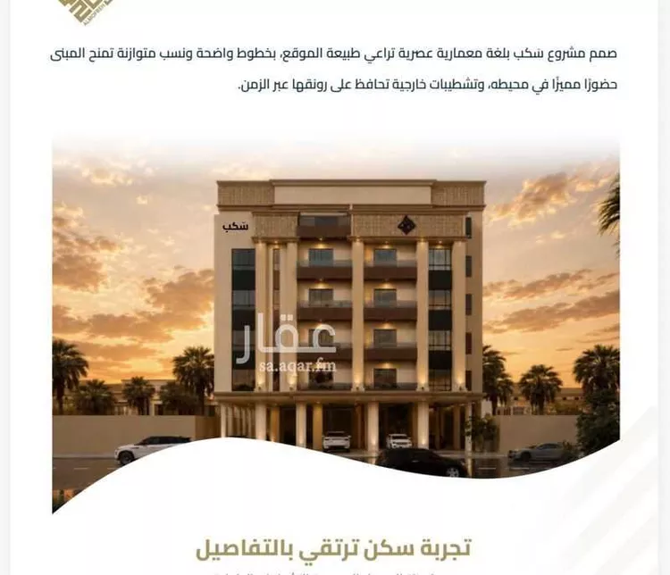 شقة للبيع في شارع عبيدة ابن حميد, حي الفيصلية, مدينة جدة, منطقة مكة المكرمة صورة 2