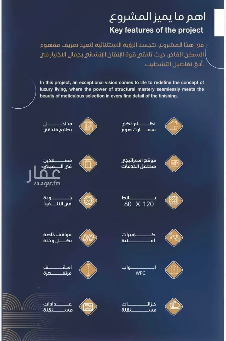شقة للبيع في شارع شقرون المغراوي, حي الياقوت, مدينة جدة, منطقة مكة المكرمة 7