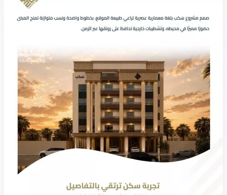 شقة للبيع في شارع عبيدة ابن حميد, حي الفيصلية, مدينة جدة, منطقة مكة المكرمة صورة 3
