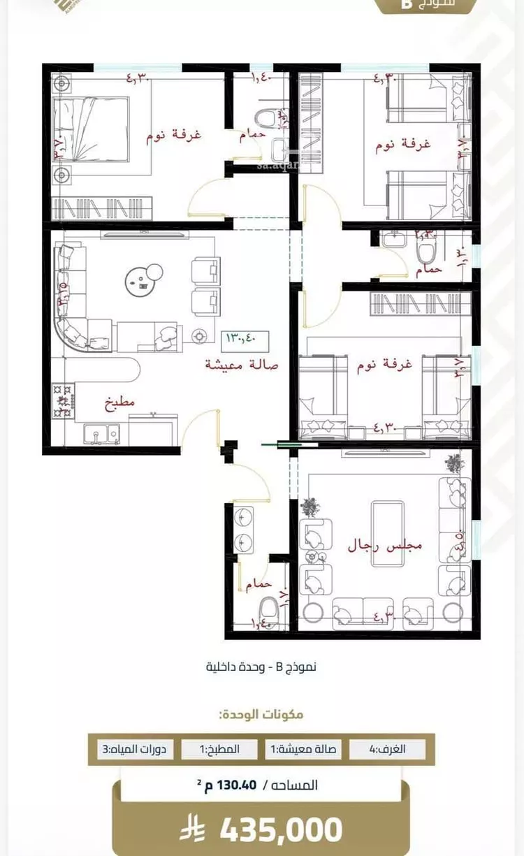 Apartment for Sale in Jeddah Al Faisaliah