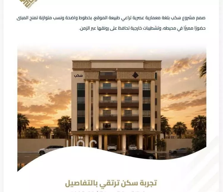 شقة للبيع في شارع عبيدة ابن حميد, حي الفيصلية, مدينة جدة, منطقة مكة المكرمة صورة 3