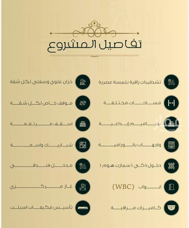 شقة للبيع في شارع اهبان بن عباد, حي النعيم, مدينة جدة, منطقة مكة المكرمة صورة 4