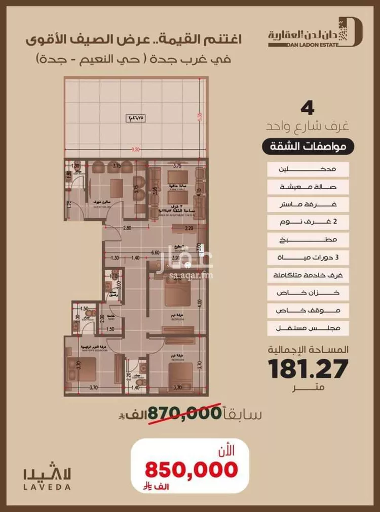 شقة للبيع في شارع اهبان بن عباد, حي النعيم, مدينة جدة, منطقة مكة المكرمة صورة 3