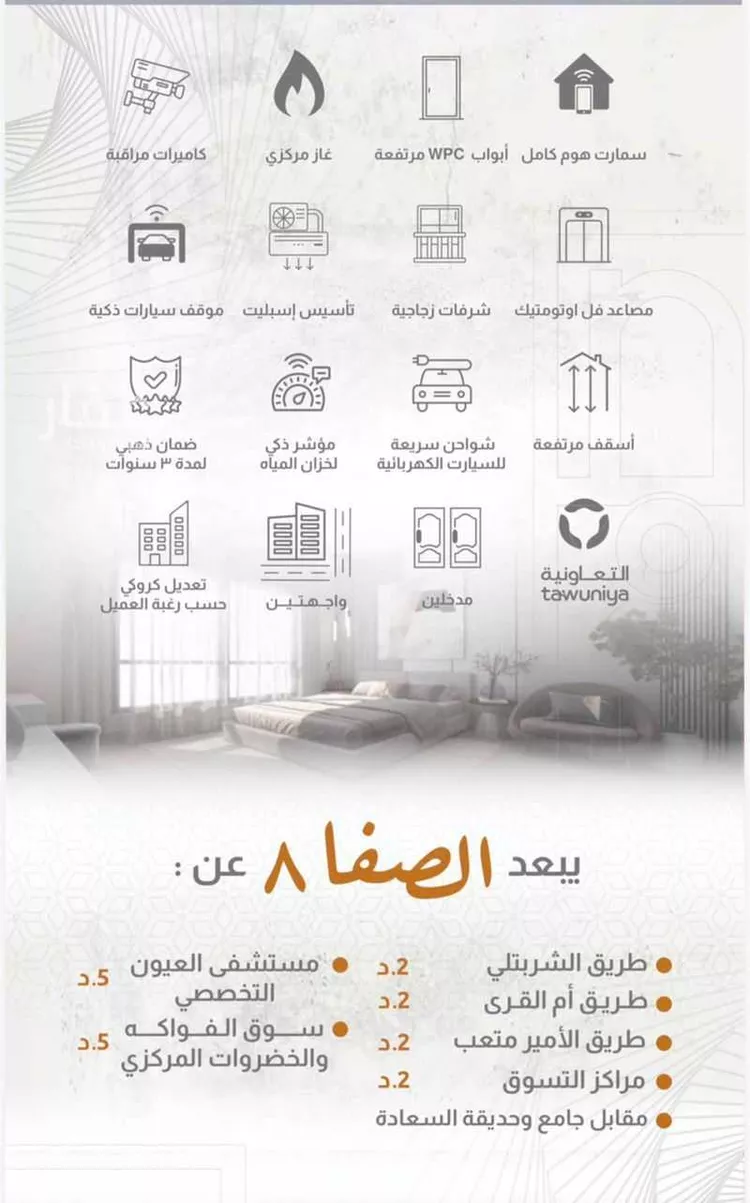 شقة للبيع في شارع إبراهيم با كثير, حي الصفاء, مدينة جدة, منطقة مكة المكرمة صورة 3