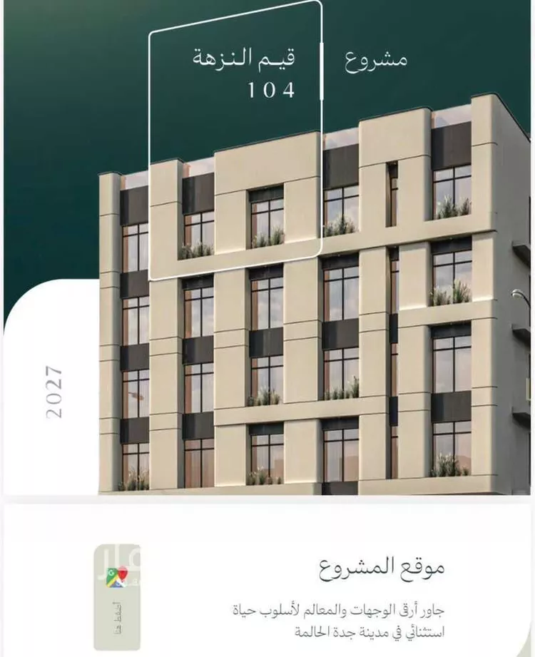 شقة للبيع في شارع الماريه, حي النزهة, مدينة جدة, منطقة مكة المكرمة صورة 4