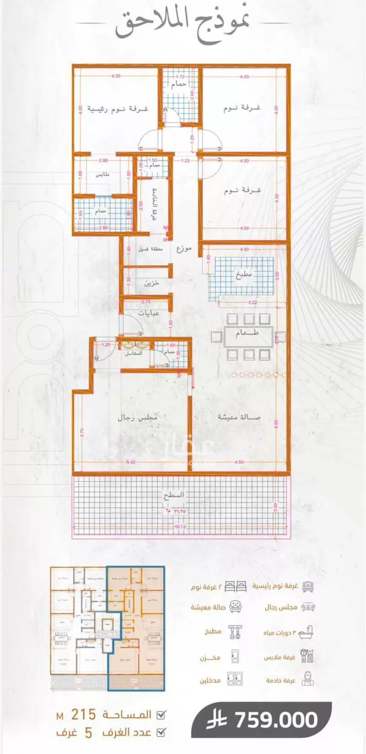 Apartment for Sale in Jeddah As Safaa