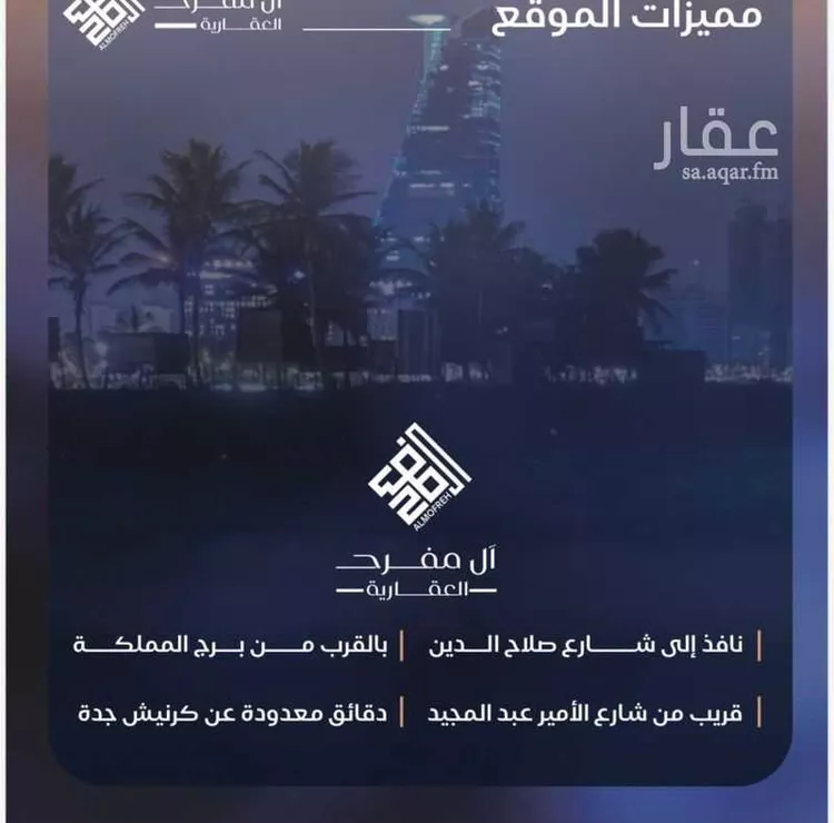 شقة للبيع في شارع احمد بن محمد السديري, حي الياقوت, مدينة جدة, منطقة مكة المكرمة صورة 5