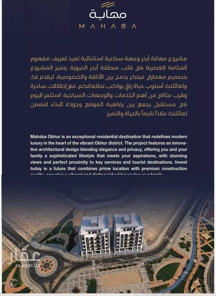 شقة للبيع في شارع برهان الدين الداراني, حي الياقوت, مدينة جدة, منطقة مكة المكرمة 8