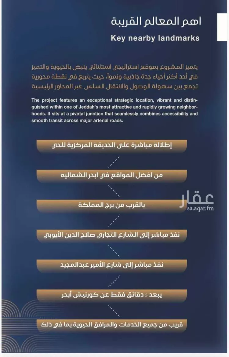 شقة للبيع في شارع شقرون المغراوي, حي الياقوت, مدينة جدة, منطقة مكة المكرمة صورة 5