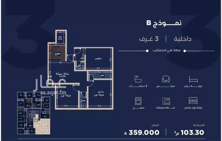 شقة للبيع في شارع محمد الحلبي, حي الياقوت, مدينة جدة, منطقة مكة المكرمة