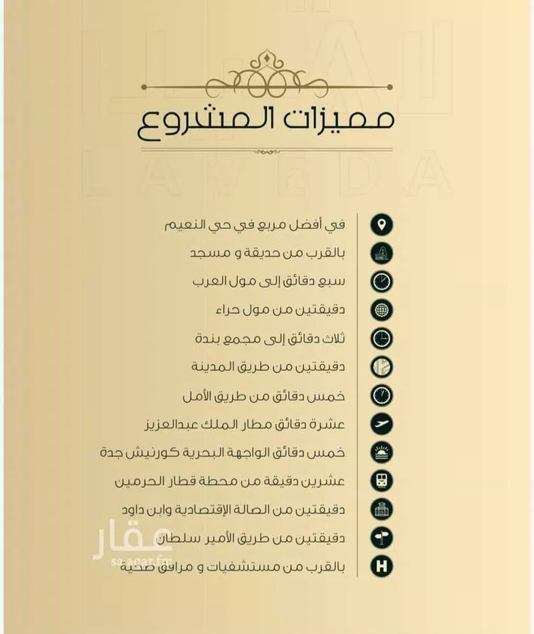 شقة للبيع في شارع اهبان بن عباد, حي النعيم, مدينة جدة, منطقة مكة المكرمة صورة 5