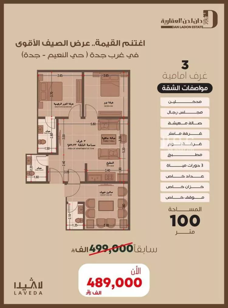 شقة للبيع في شارع اهبان بن عباد, حي النعيم, مدينة جدة, منطقة مكة المكرمة صورة 3