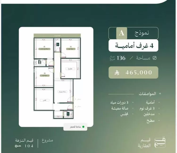 شقة للبيع في شارع الماريه, حي النزهة, مدينة جدة, منطقة مكة المكرمة صورة 2