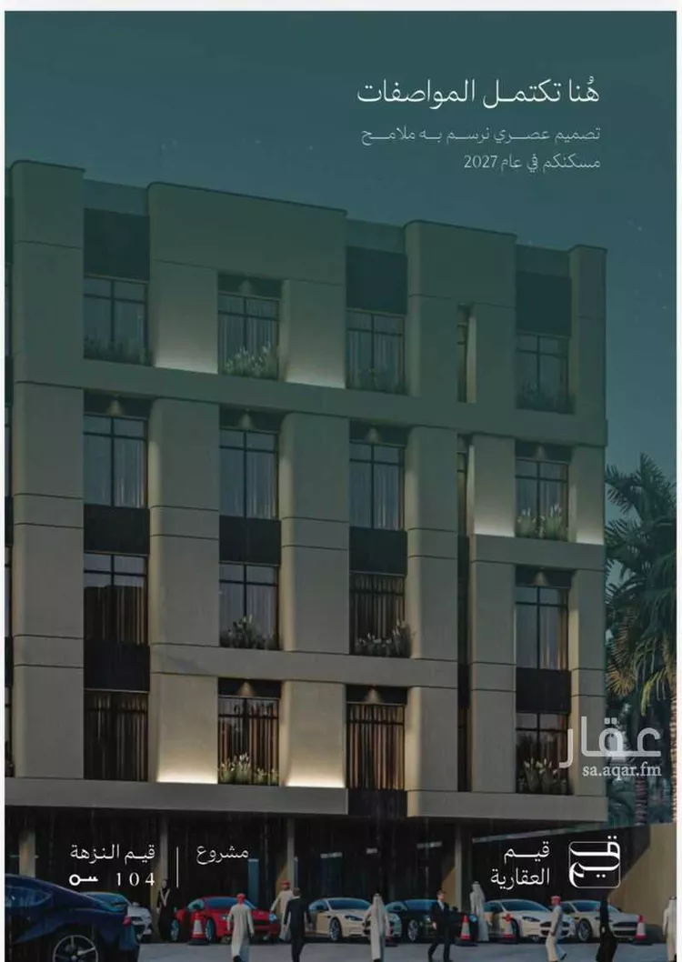 Apartment for Sale in Jeddah An Nuzhah
