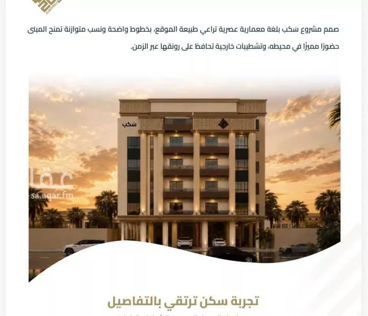 شقة للبيع في شارع عبيدة ابن حميد, حي الفيصلية, مدينة جدة, منطقة مكة المكرمة