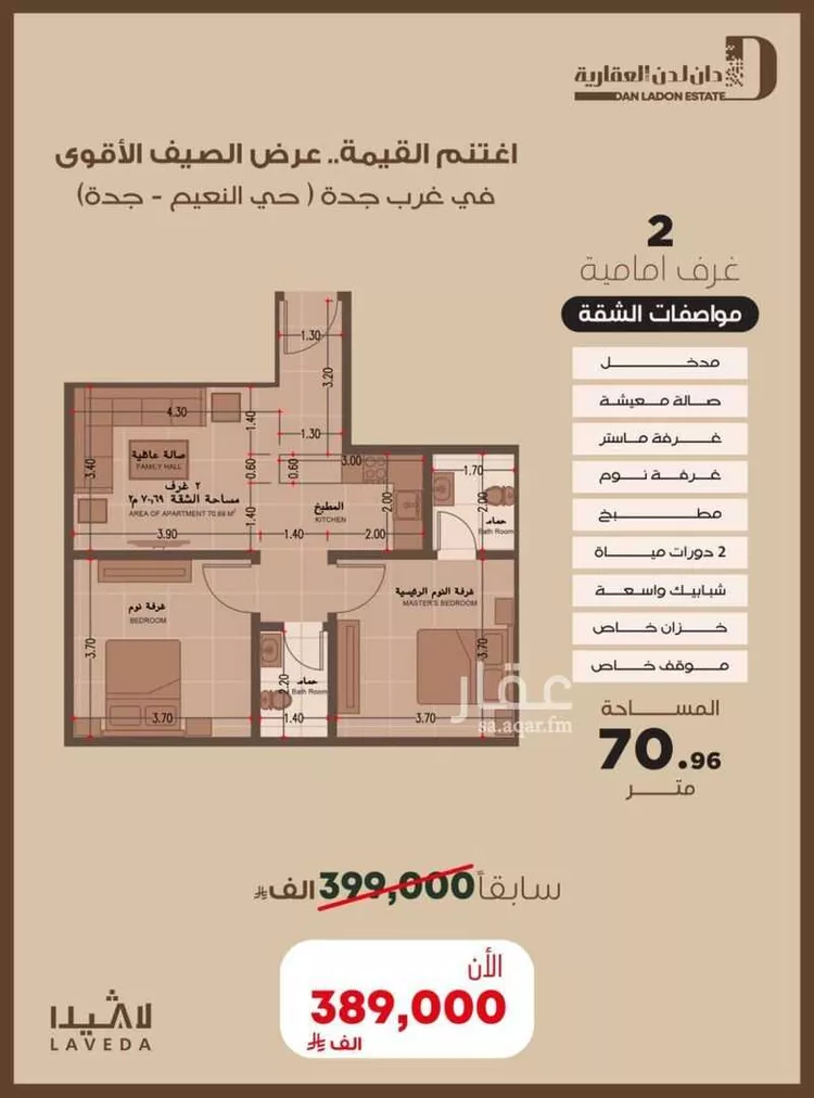 شقة للبيع في شارع اهبان بن عباد, حي النعيم, مدينة جدة, منطقة مكة المكرمة صورة 3