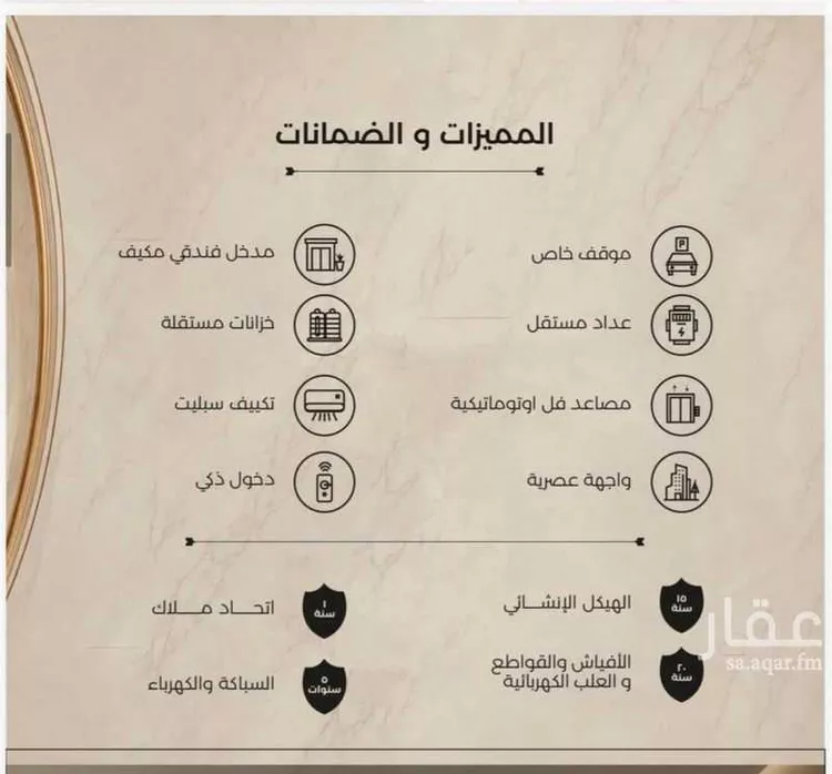 شقة للبيع في شارع صالح الرشيد, حي الياقوت, مدينة جدة, منطقة مكة المكرمة صورة 4