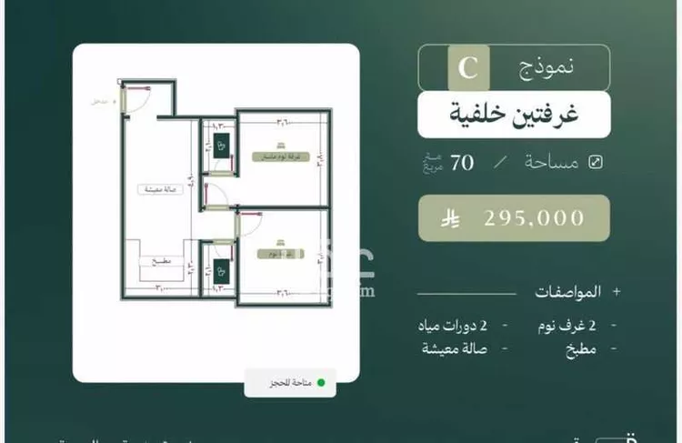 شقة للبيع في شارع الماريه, حي النزهة, مدينة جدة, منطقة مكة المكرمة صورة 2