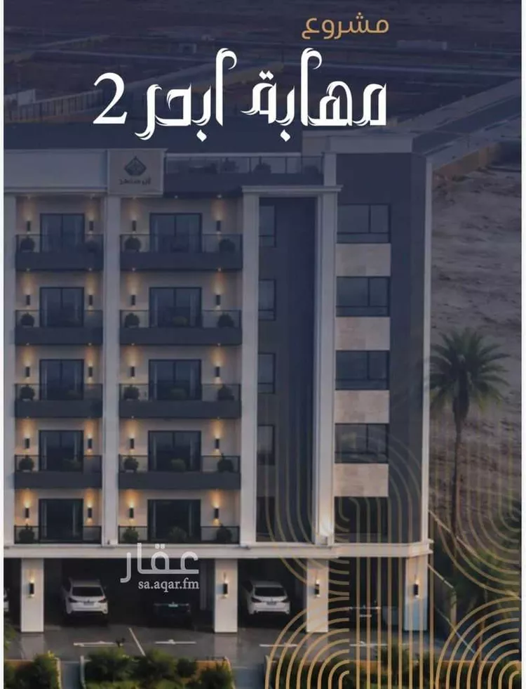 شقة للبيع في شارع شقرون المغراوي, حي الياقوت, مدينة جدة, منطقة مكة المكرمة صورة 5