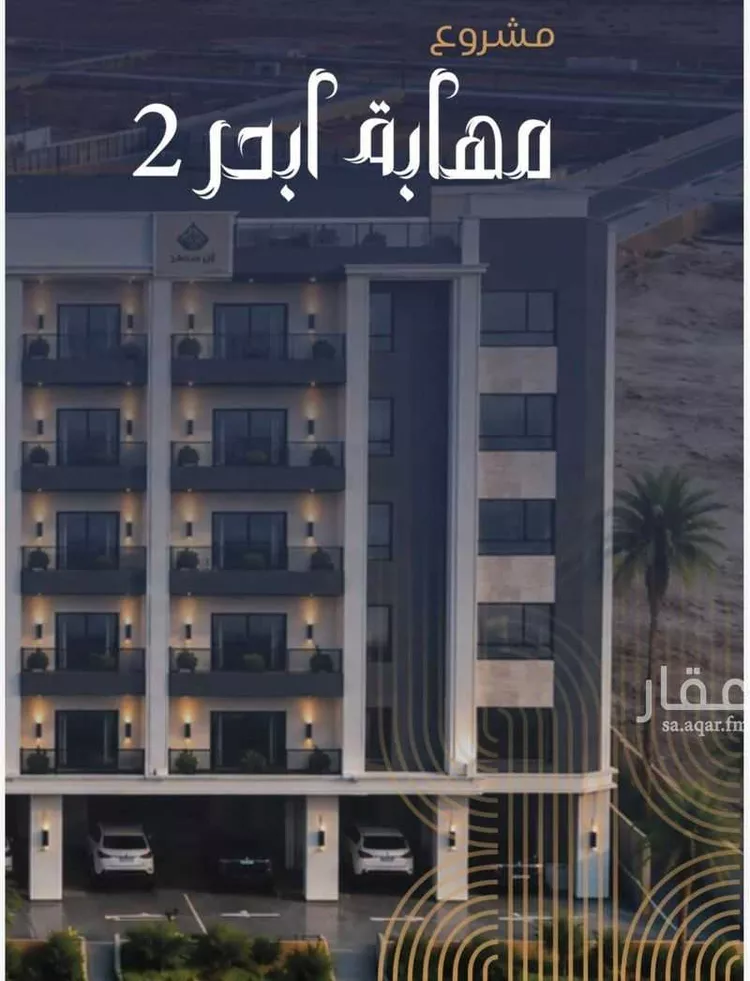 شقة للبيع في شارع شقرون المغراوي, حي الياقوت, مدينة جدة, منطقة مكة المكرمة صورة 2