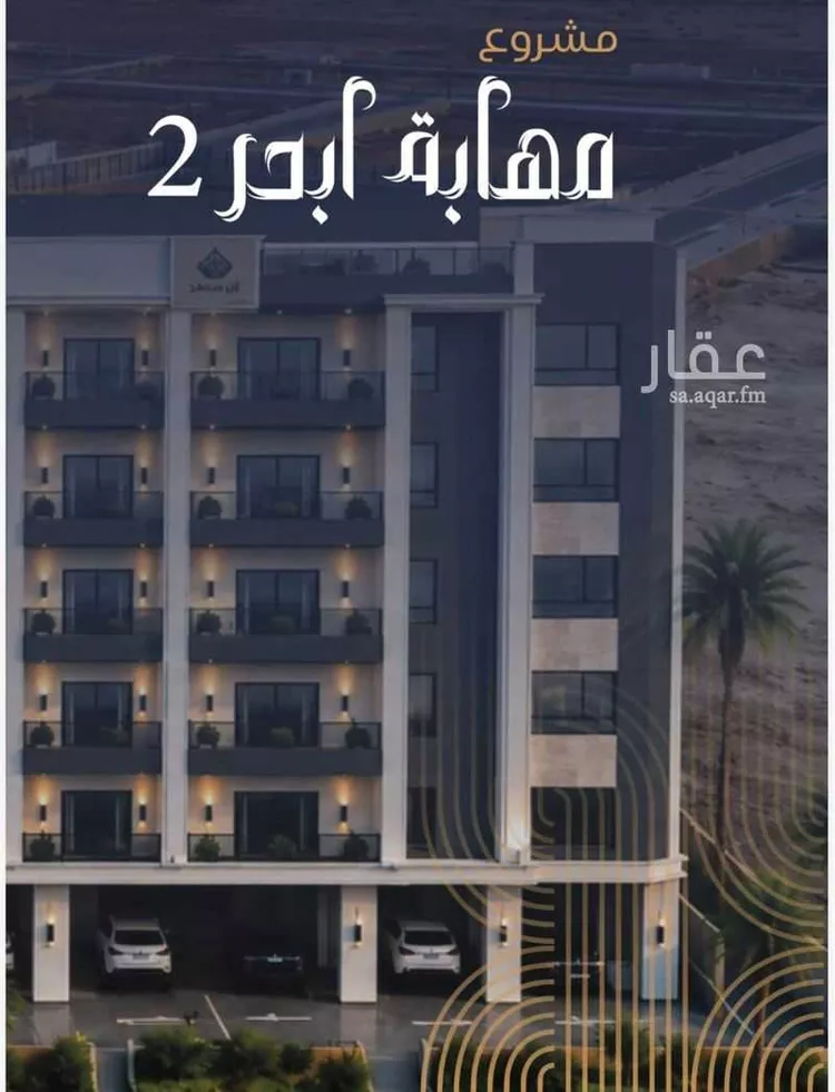 Apartment for Sale in Jeddah Al Yaqout