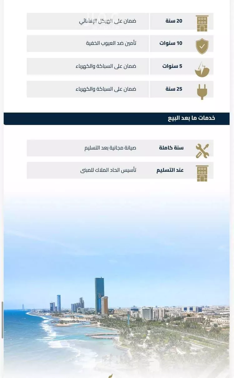 شقة للبيع في شارع عبيدة ابن حميد, حي الفيصلية, مدينة جدة, منطقة مكة المكرمة صورة 4