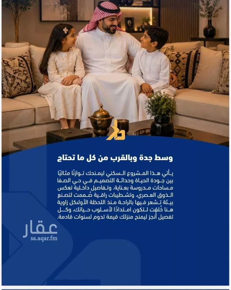 شقة للبيع في شارع فداء, حي الصفاء, مدينة جدة, منطقة مكة المكرمة صورة 3