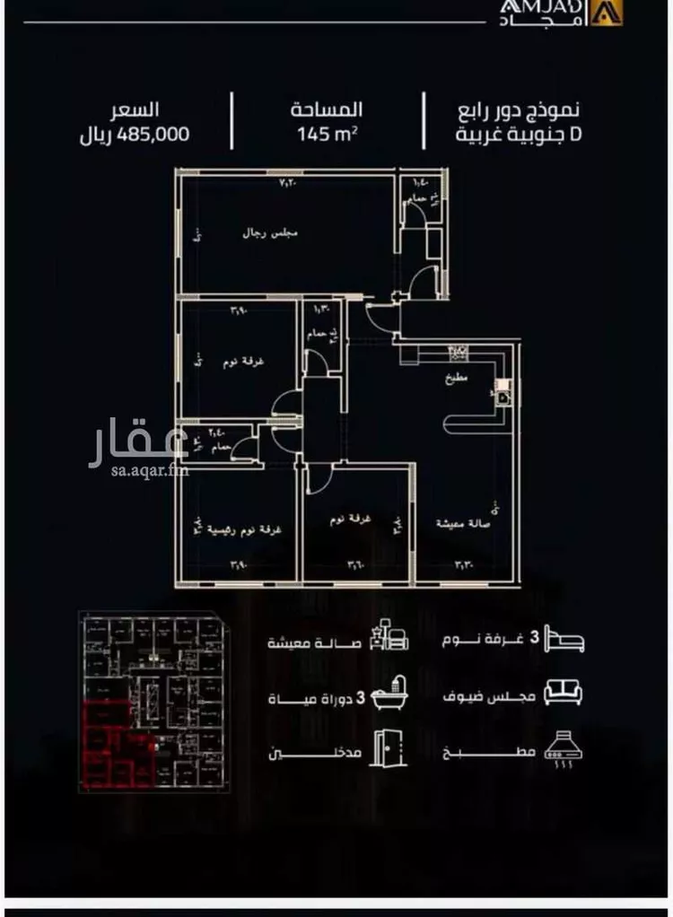 شقة للبيع في شارع زينب بنت العوام, حي الصفاء, مدينة جدة, منطقة مكة المكرمة صورة 2