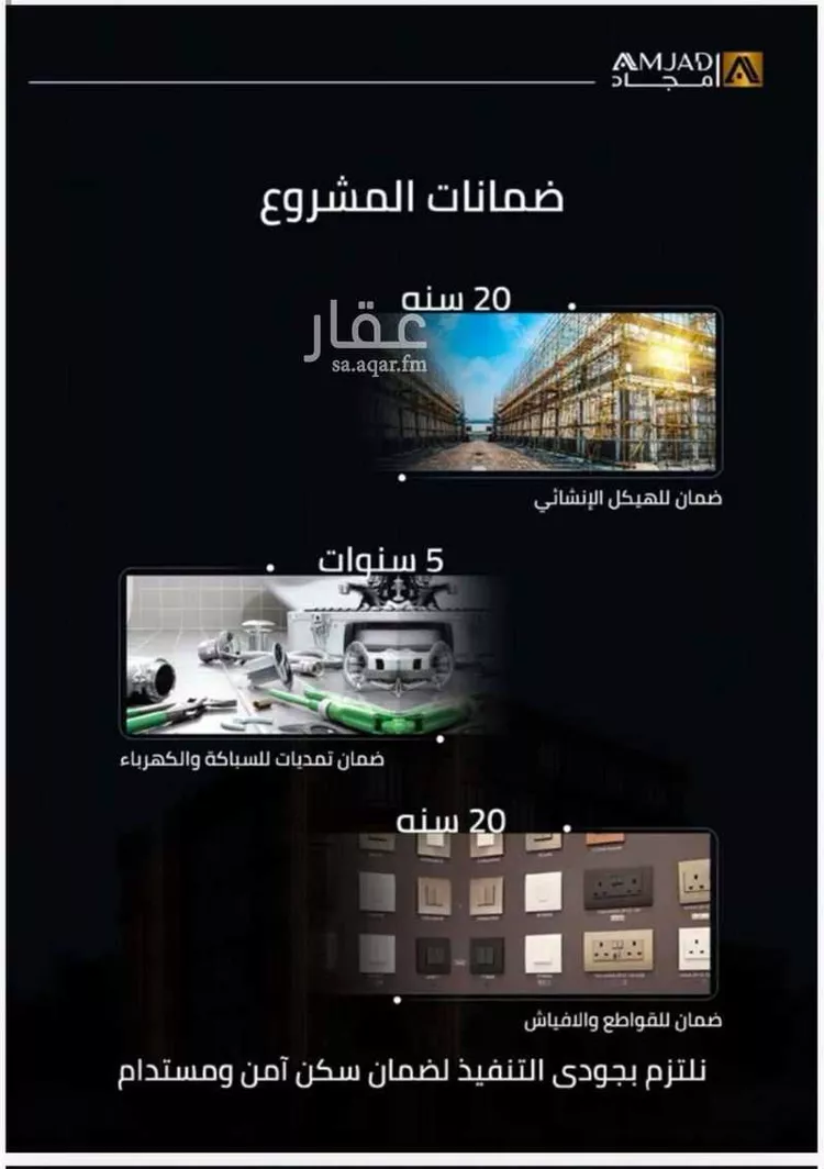 شقة للبيع في شارع زينب بنت العوام, حي الصفاء, مدينة جدة, منطقة مكة المكرمة صورة 5