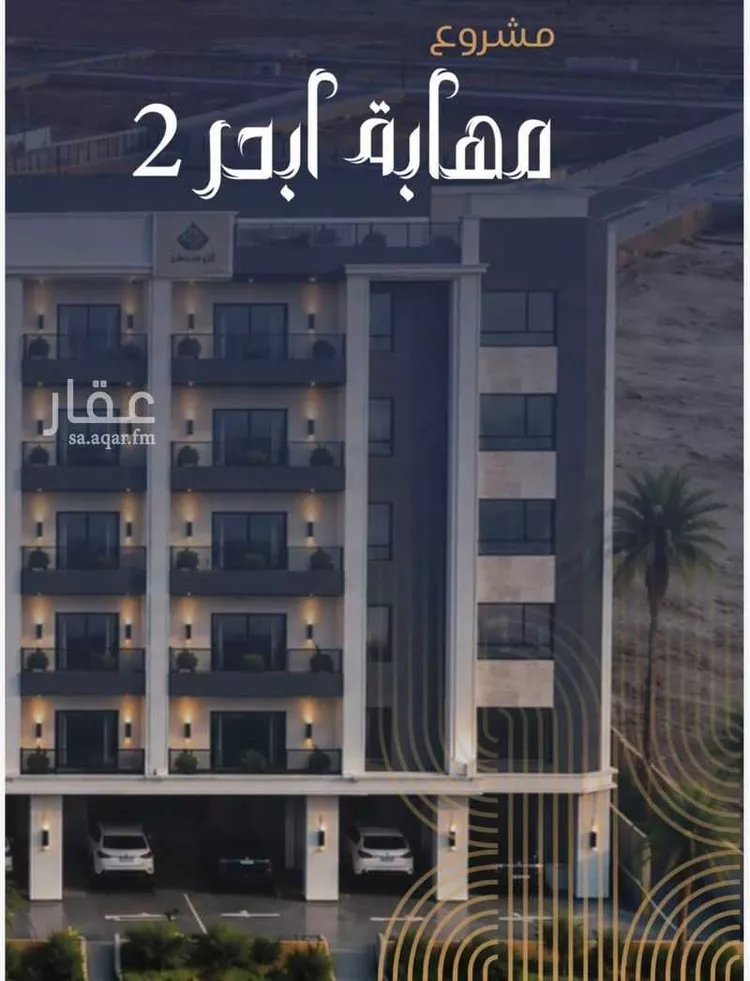 Apartment for Sale in Jeddah Al Yaqout