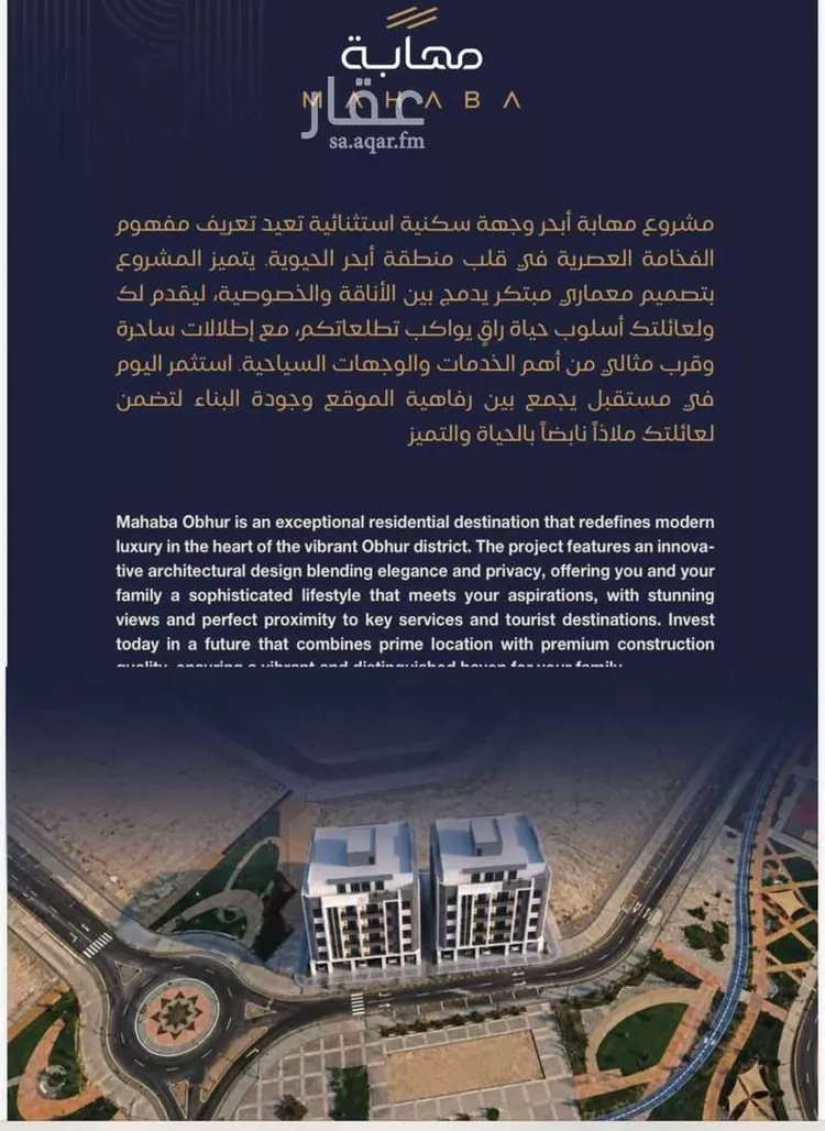 شقة للبيع في شارع برهان الدين الداراني, حي الياقوت, مدينة جدة, منطقة مكة المكرمة 8