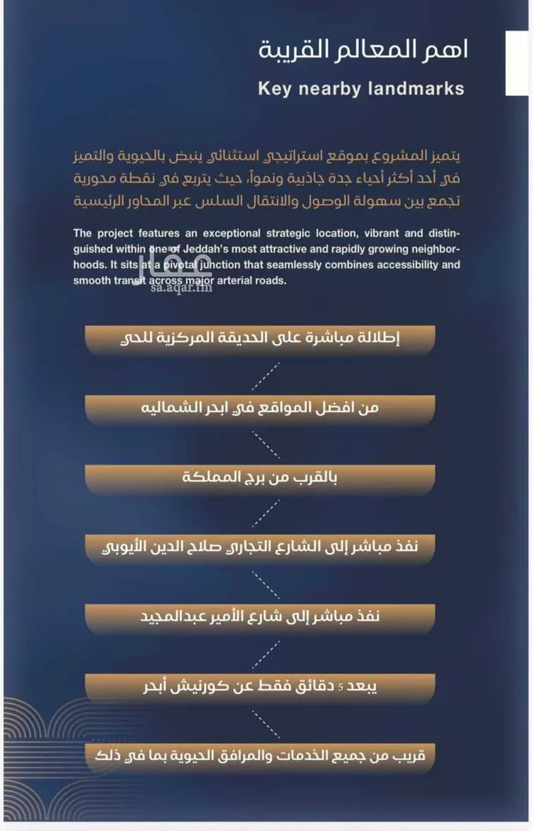 شقة للبيع في شارع شقرون المغراوي, حي الياقوت, مدينة جدة, منطقة مكة المكرمة 8