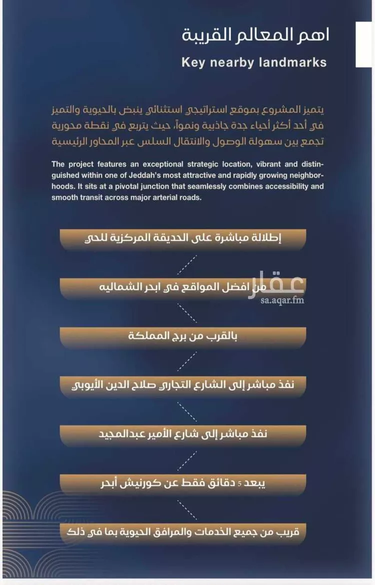 شقة للبيع في شارع شقرون المغراوي, حي الياقوت, مدينة جدة, منطقة مكة المكرمة صورة 5