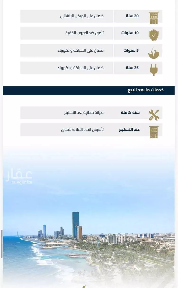 شقة للبيع في شارع عبيدة ابن حميد, حي الفيصلية, مدينة جدة, منطقة مكة المكرمة صورة 4