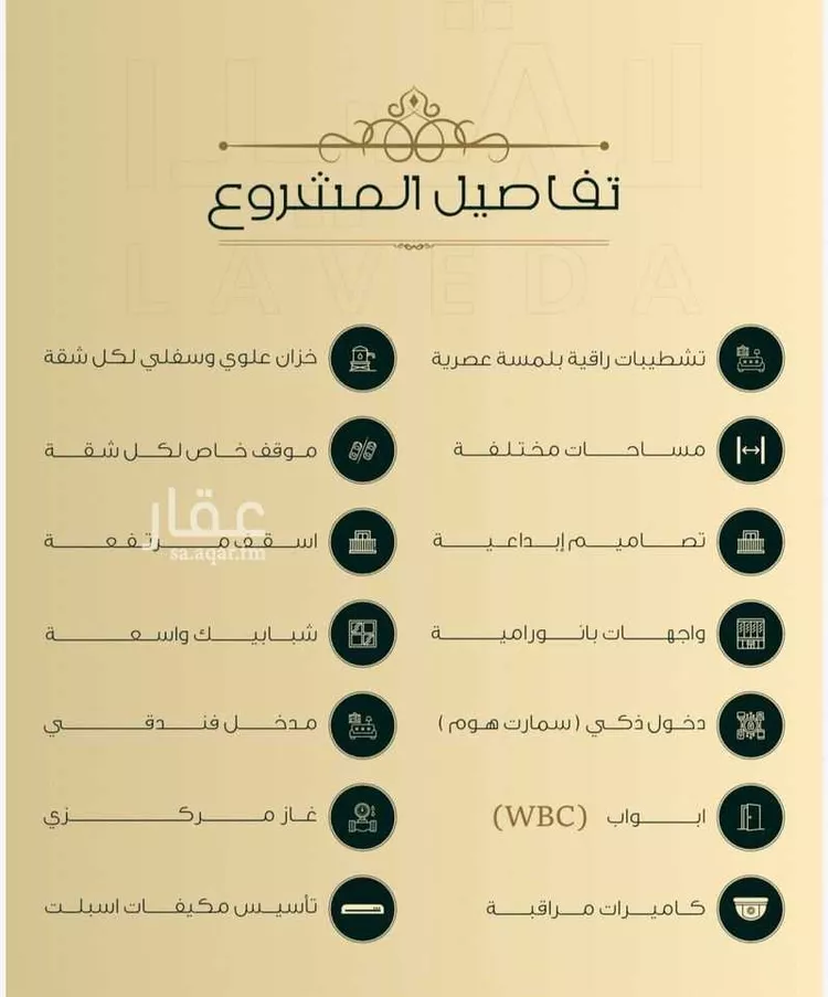 شقة للبيع في شارع اهبان بن عباد, حي النعيم, مدينة جدة, منطقة مكة المكرمة صورة 4