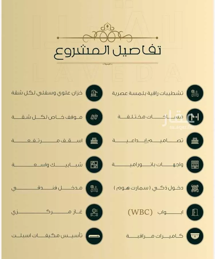 شقة للبيع في شارع اهبان بن عباد, حي النعيم, مدينة جدة, منطقة مكة المكرمة صورة 5