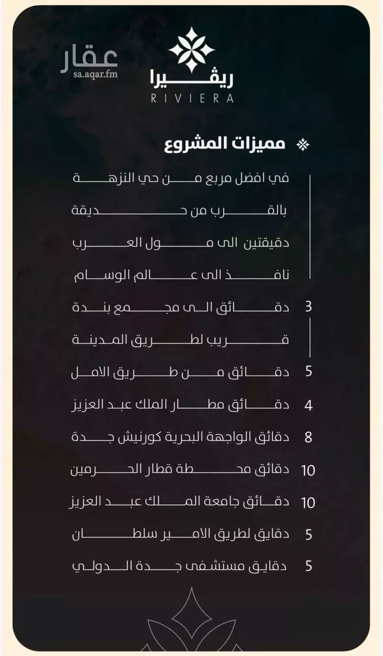 شقة للبيع في شارع الحوايه, حي النزهة, مدينة جدة, منطقة مكة المكرمة صورة 5