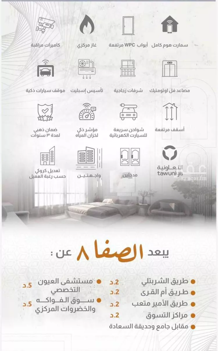 شقة للبيع في شارع إبراهيم با كثير, حي الصفاء, مدينة جدة, منطقة مكة المكرمة صورة 3