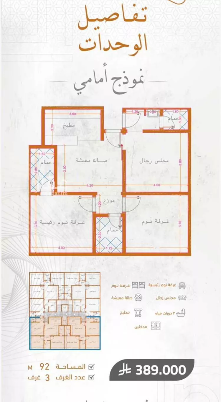 شقة للبيع في شارع إبراهيم با كثير, حي الصفاء, مدينة جدة, منطقة مكة المكرمة صورة 2