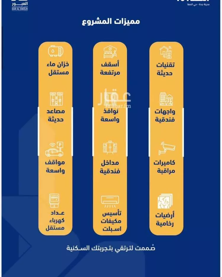 شقة للبيع في شارع فداء, حي الصفاء, مدينة جدة, منطقة مكة المكرمة صورة 4