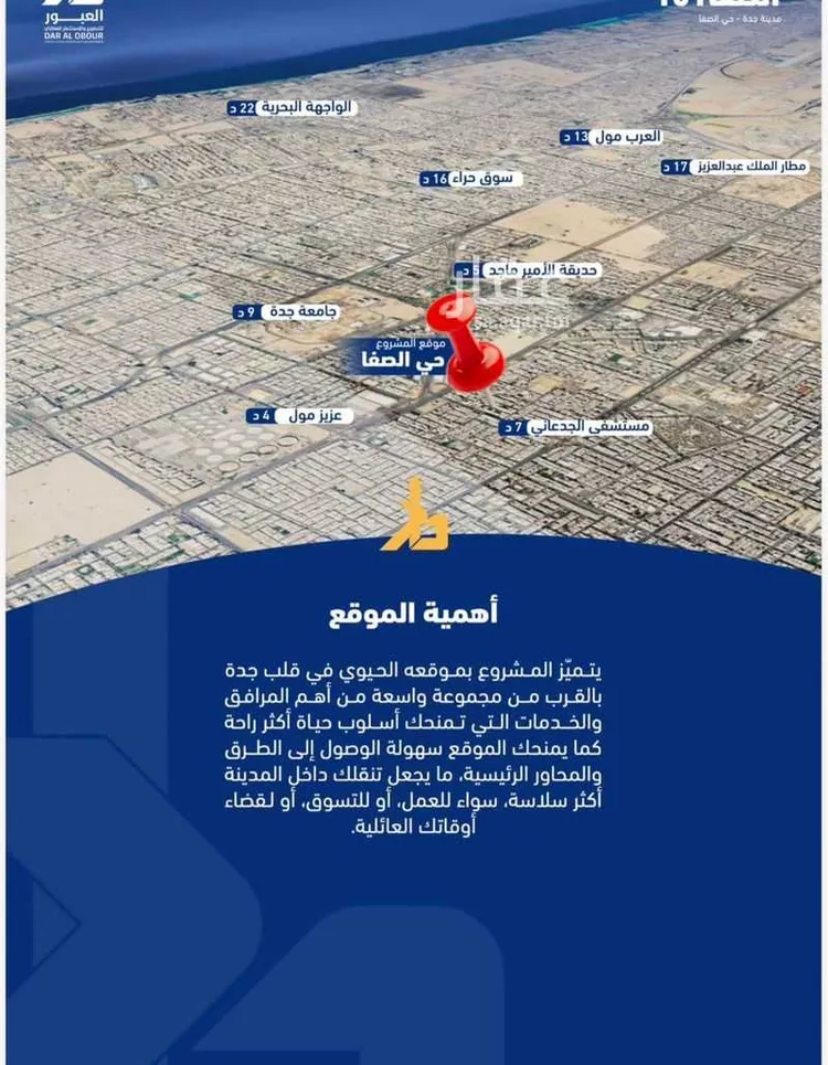 شقة للبيع في شارع فداء, حي الصفاء, مدينة جدة, منطقة مكة المكرمة صورة 5