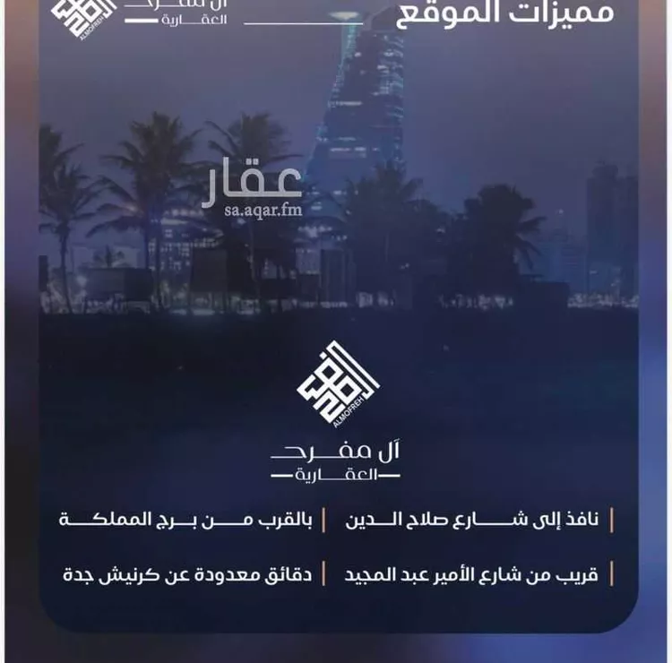 شقة للبيع في شارع احمد بن محمد السديري, حي الياقوت, مدينة جدة, منطقة مكة المكرمة صورة 3