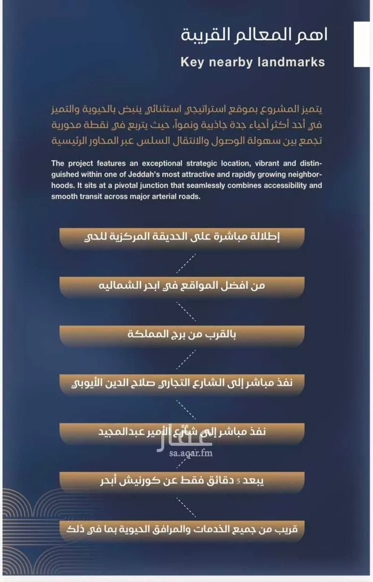 شقة للبيع في شارع برهان الدين الداراني, حي الياقوت, مدينة جدة, منطقة مكة المكرمة صورة 5