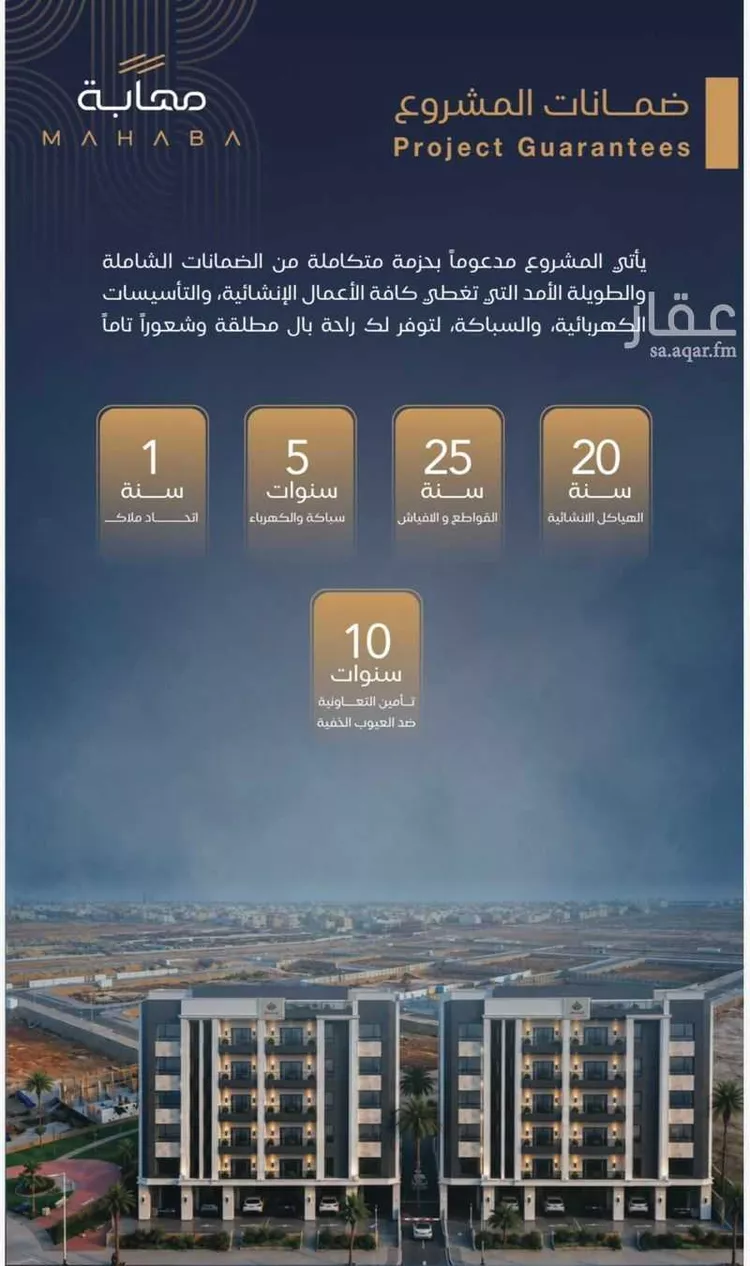 شقة للبيع في شارع شقرون المغراوي, حي الياقوت, مدينة جدة, منطقة مكة المكرمة صورة 4